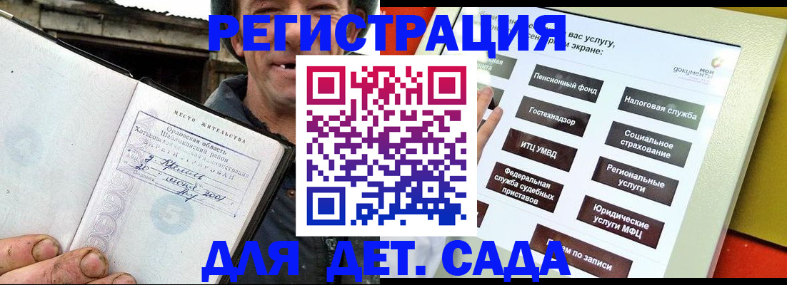 прописка законно в Ефремове