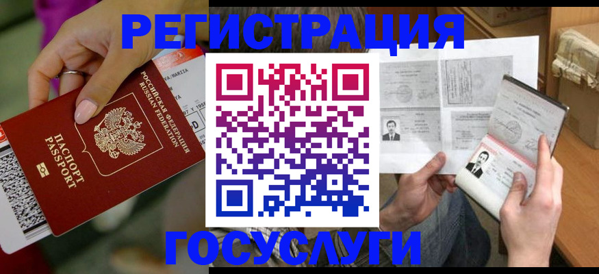 прописка 2025 в Ефремове