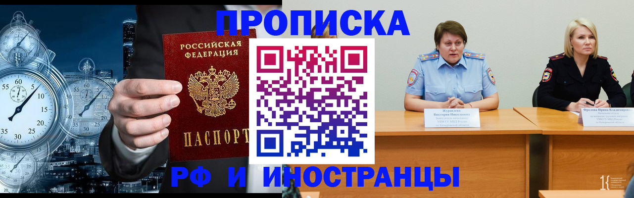 временная регистрация купить в Ефремове